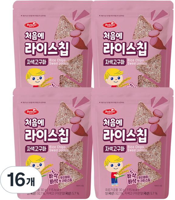 베베스트 처음에 바삭바삭 라이스칩, 자색고구마, 16개, 30g