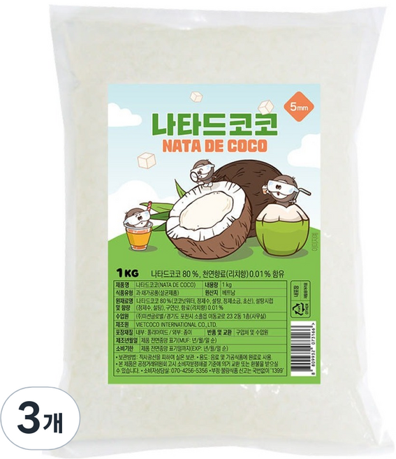 Natad Coco 椰子果凍 方塊型 5mm, 1kg, 3包