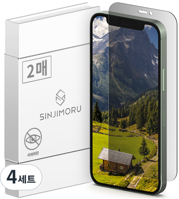 신지모루 사생활 보호 9H 마이크로 루버 코팅 프라이버시 휴대폰 강화유리 액정 보호필름 2p, 4세트