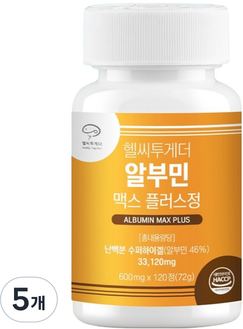 HealthyTogether 白蛋白 Max Plus錠 72g, 5個, 120錠