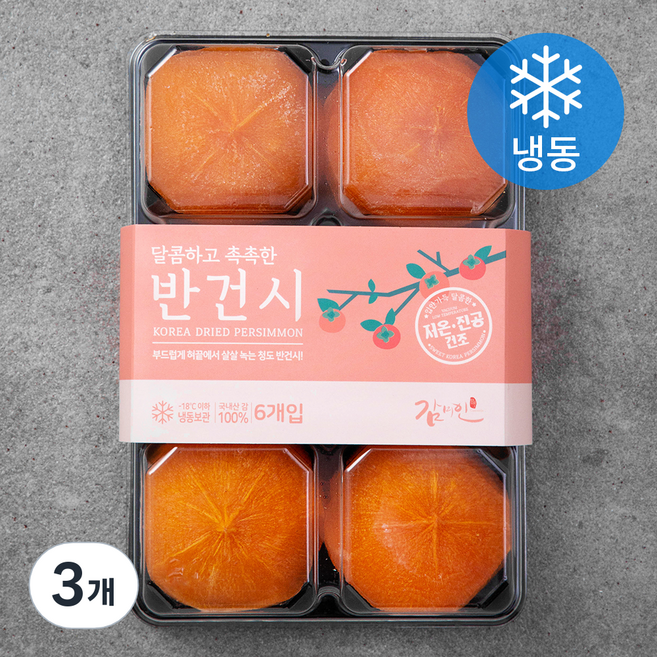 감미인 청도 GAP 인증 반건시 특대 6과 (냉동), 500g, 3개