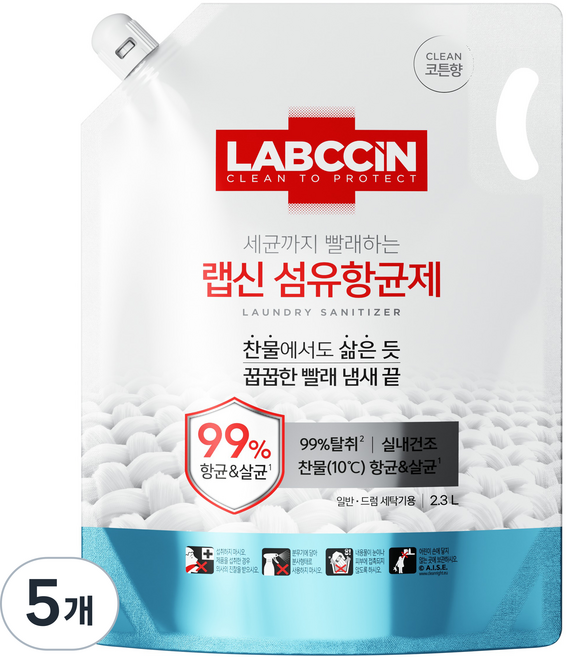 랩신 섬유항균제 코튼향 리필, 2.3L, 5개