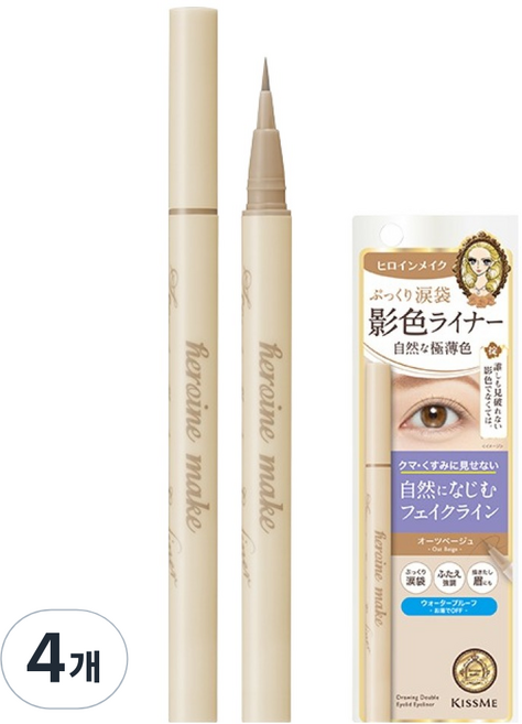 히로인메이크 시크릿 음영 아이라이너 0.4ml, 02오트베이지, 4개