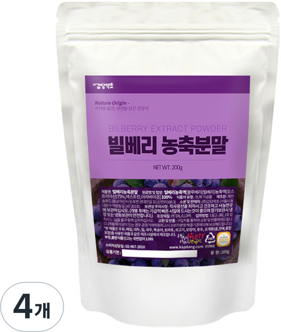 Kapdang 山桑子濃縮粉末, 4個, 200g