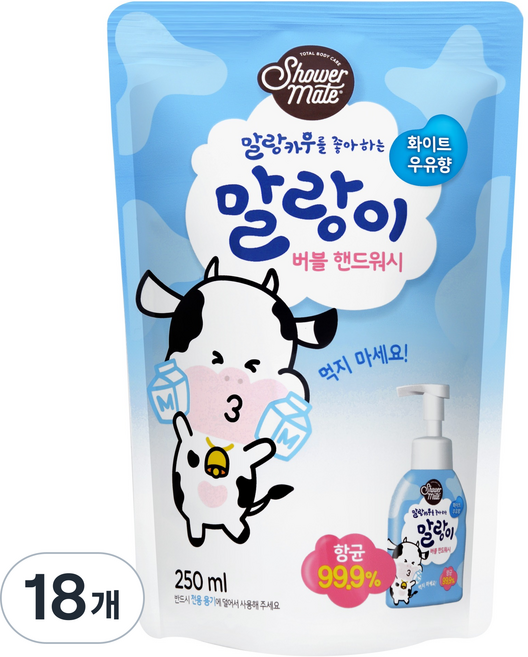 샤워메이트 말랑이 버블 핸드워시 화이트우유향 리필, 18개, 250ml
