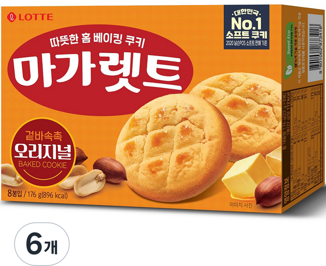 마가렛트 오리지널 소 8p, 176g, 6개