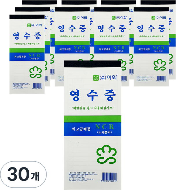 이화 NCR 간이영수증, 30개, 60매
