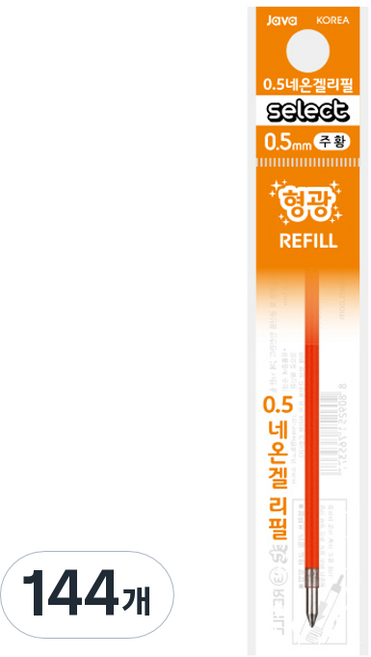 자바펜 콘타입 중성 네온겔 형광 리필심 0.5mm, 주황, 144개