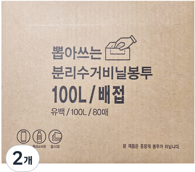 에스디 뽑아쓰는 배접 분리수거 비닐봉투 유백 80p, 2개, 100L