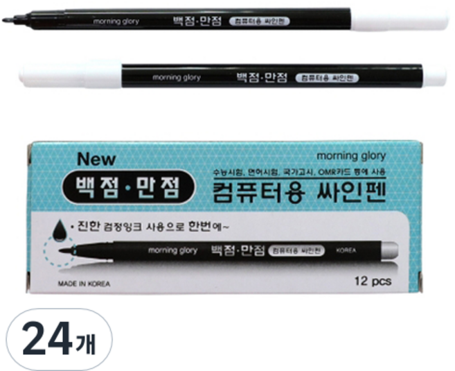 모닝글로리 백점만점 컴퓨터용 단면 사인펜, 블랙, 24개