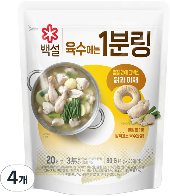 백설 육수에는 1분링 닭과 야채 20개입, 80g, 4개