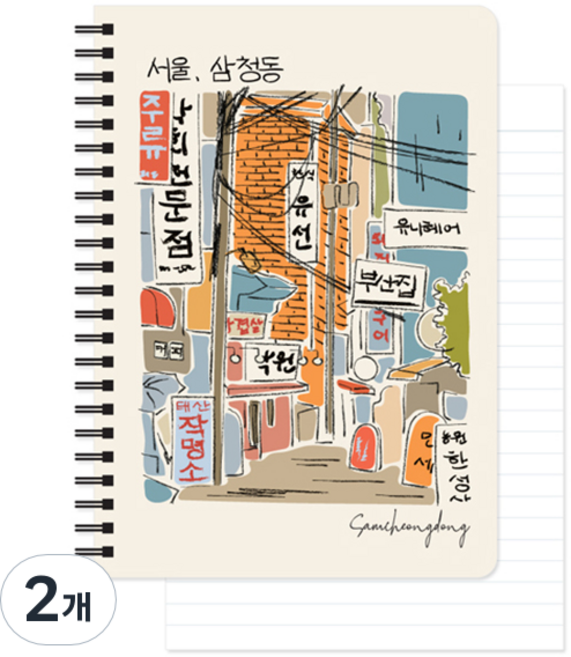 모노라이크 서울 스프링 라인 노트 A5, 02 삼청동, 2개
