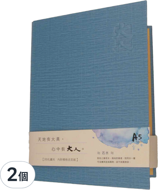 JOY STAR 九達 大人系列 20孔資料鐵夾 若水, 2本