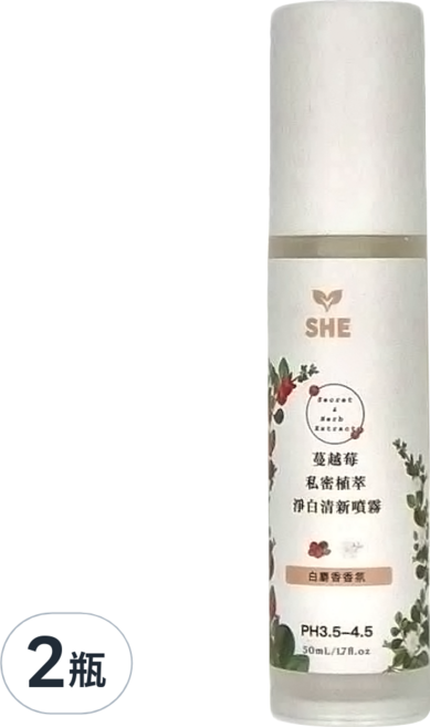 SHE 蔓越莓私密植萃淨白清新噴霧 PH3.5-4.5 白麝香香氛 50mL, 2瓶