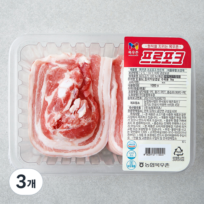 목우촌 프로포크 한돈팩 미박삼겹살 수육용 (냉장), 1kg, 3개