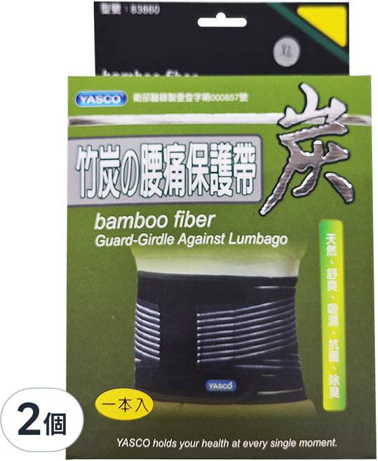 YASCO 昭惠 竹炭腰痛保護帶, 2個