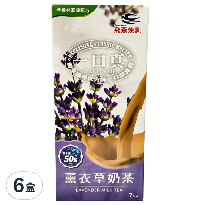 Swallow 飛燕煉乳 一口真 薰衣草奶茶, 12g, 7條, 6盒