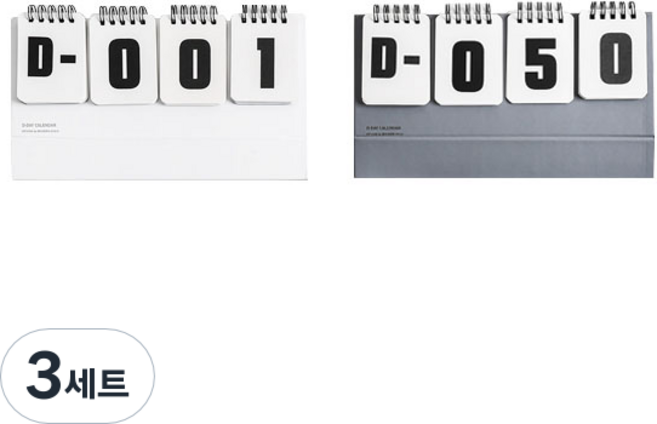 모던홀릭 가정용 신생아 만년 디데이 달력 2종 세트, 화이트, 그레이, 3세트