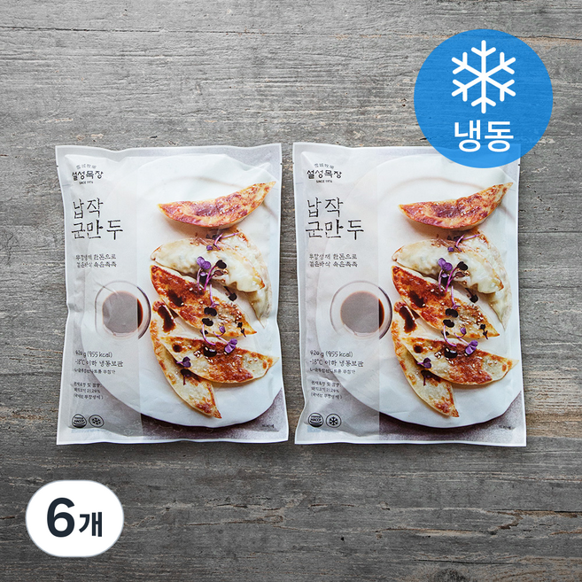 설성목장 납작 군만두 (냉동), 420g, 6개