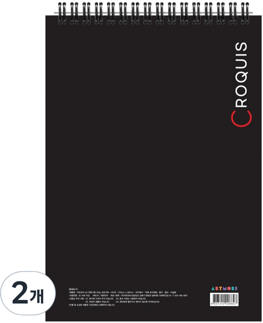 아트모아 전문가용 크로키북 105g 70p, A4, 2개
