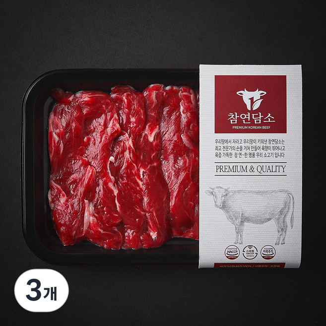 참연담소 국내산 소고기 제비추리 2등급 구이용 (냉장), 3개, 200g