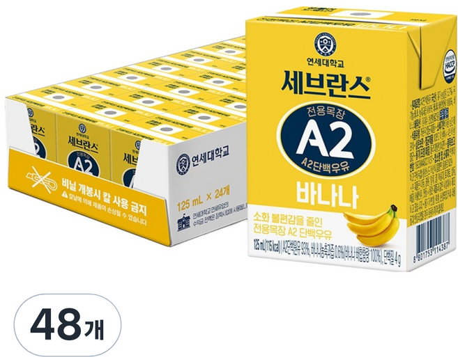 세브란스에이투 전용목장 A2 단백우유 바나나, 125ml, 48개