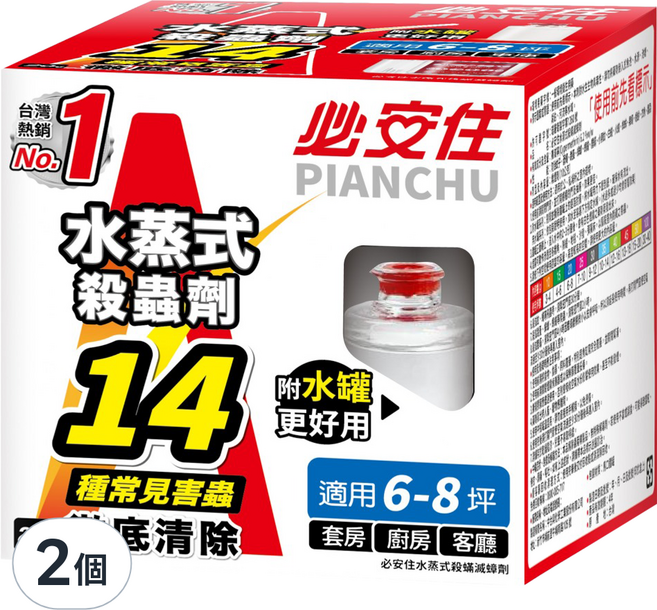 鱷魚 必安住水蒸式殺蟲劑 20g, 1入, 2盒