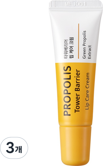 토니모리 프로폴리스 타워베리어 립 케어 크림, 8g, 3개