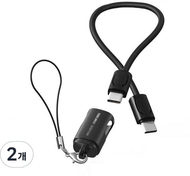 아이리버 C타입-C타입 젠더 스트랩 60W 고속충전 숏 케이블 IHC-HW11-02M, 블랙, 2개, 20cm
