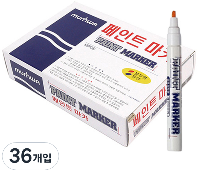 문화연필 페인트마카 흰색, 1색, 36개