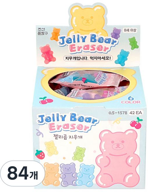 젤리곰 지우개, 랜덤발송, 84개