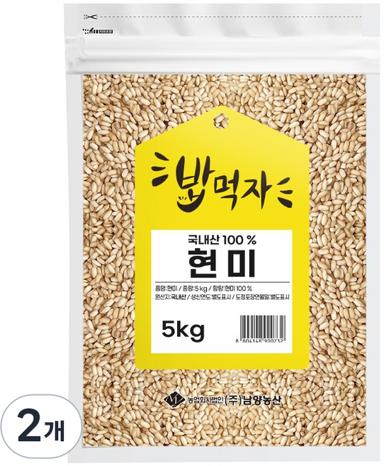 NAMYANG 밥먹자 국내산 현미, 5kg, 2개