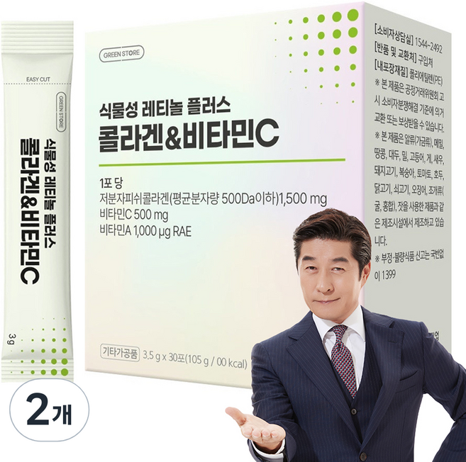 그린스토어 식물성 먹는 레티놀 플러스 저분자 콜라겐&비타민C, 30회분, 2개