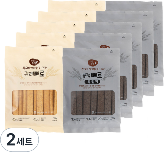 착한통밀 귀리빼로 70g x 5p + 블랙빼로 70g x 5p 세트, 2세트