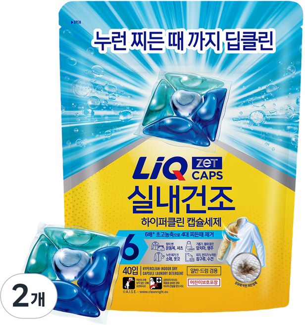 리큐 하이퍼클린 얼룩 딥클린 실내건조 초고농축 캡슐세제, 40개입, 12g, 2개