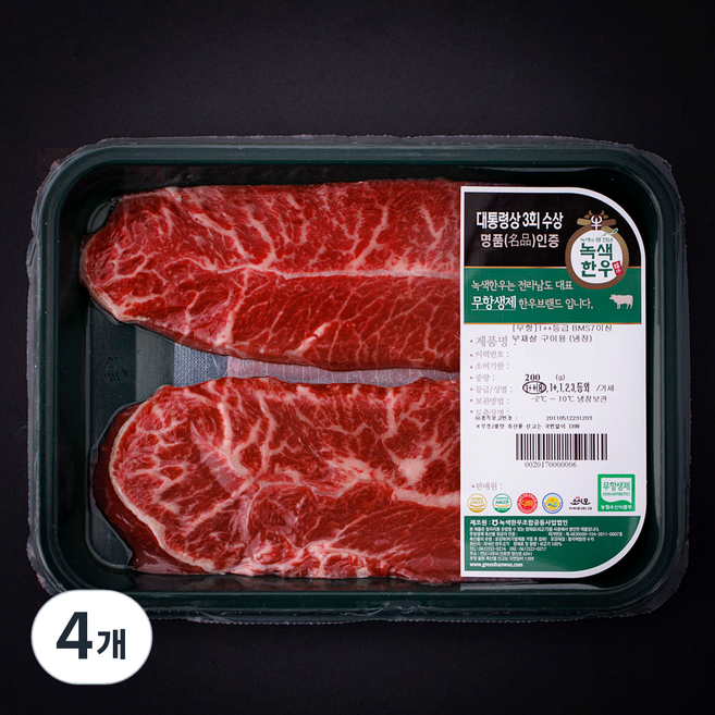 녹색한우 무항생제인증 1++등급 BMS 8 부채살 구이용 (냉장), 200g, 4개