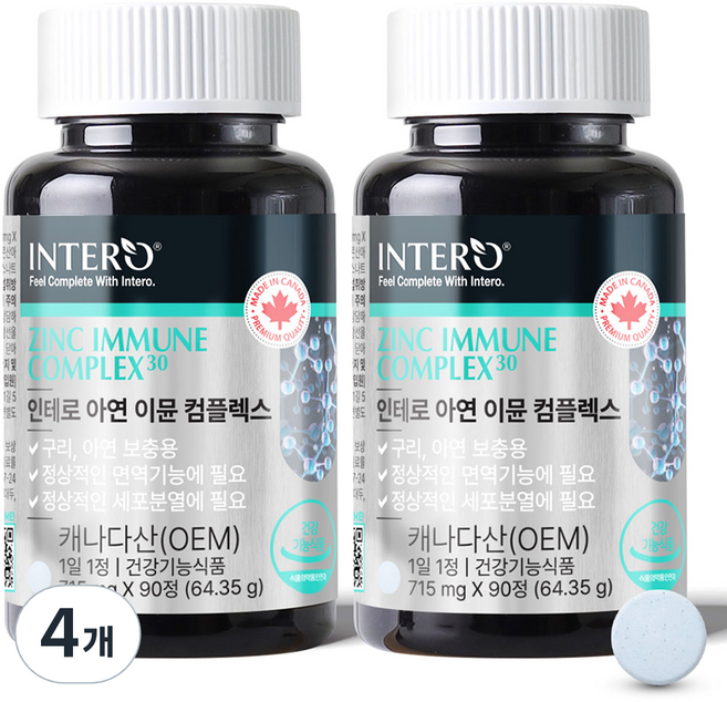 인테로 아연 이뮨 콤플렉스, 90정, 4개