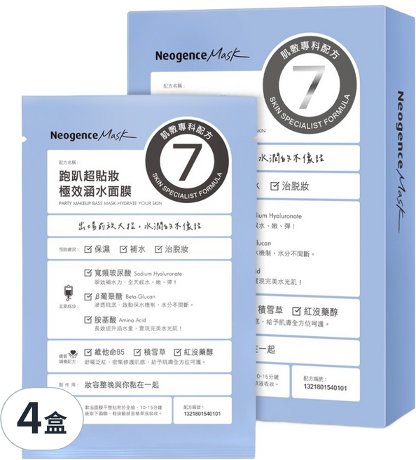 Neogence 霓淨思 跑趴超貼妝極效涵水面膜, 4片, 4盒