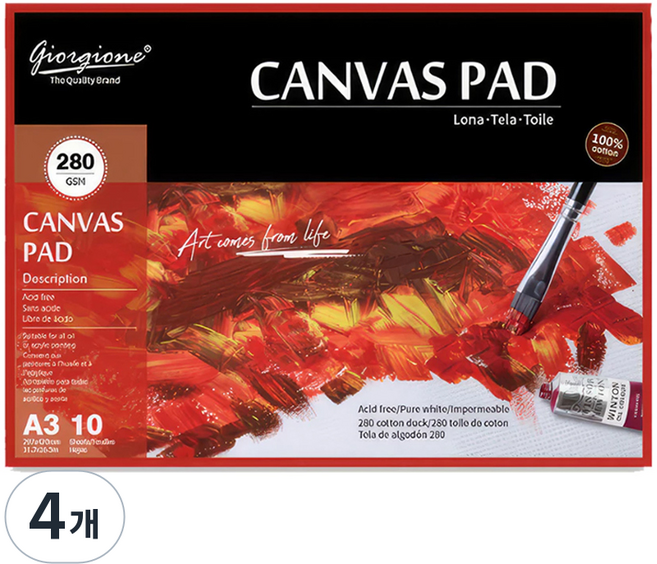 조르조네 캔버스 전용 접착식패드 스케치북 A3, 4개