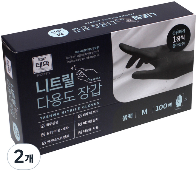 태화 니트릴 다용도 장갑, 블랙, M, 2개