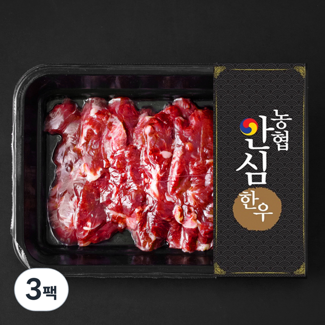 농협안심한우 제비추리 1등급 구이용 (냉장), 200g, 3팩