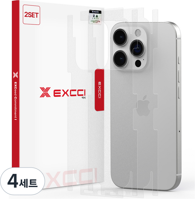 엑씨 무광 지문방지 테두리 후면 측면 완벽보호 생폰 휴대폰 보호필름 투명 2p 세트, 4세트