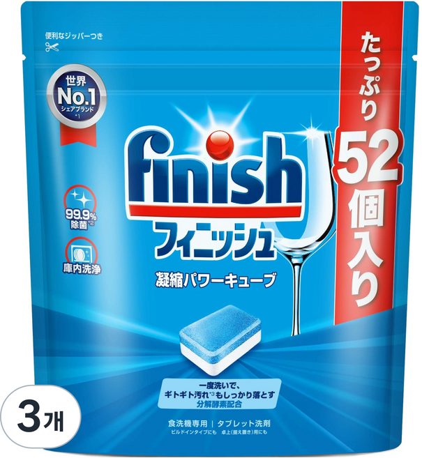 피니시 파워큐브 식기세척기용 세제 52p, 260g, 3개