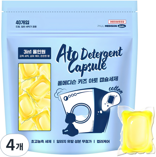 폴메디슨 키즈 아토 캡슐세제 코튼향 40개입, 560g, 4개