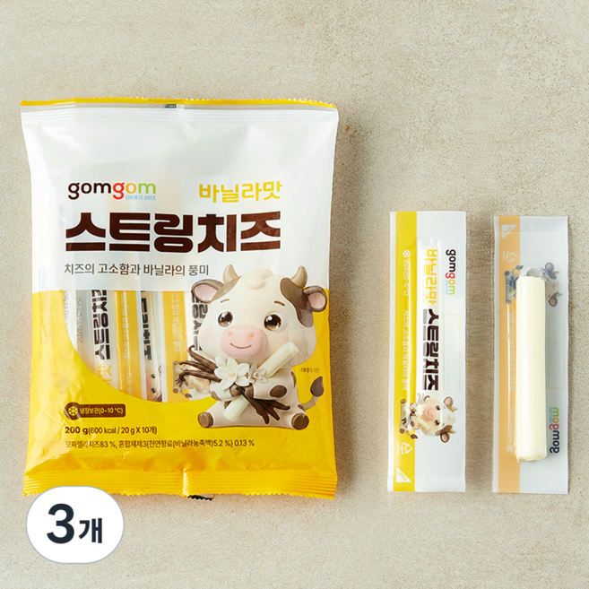 곰곰 바닐라맛 스트링치즈, 20g, 3개, 10개입