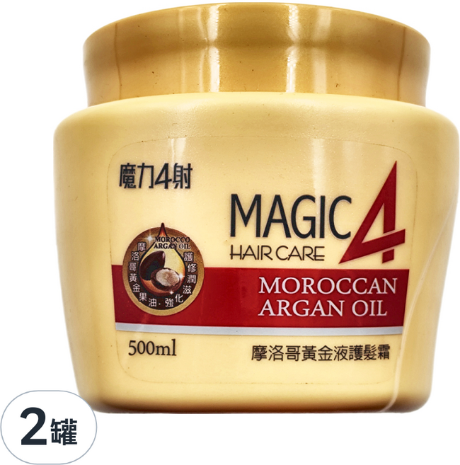 魔力4射 摩洛哥黃金液護髮霜 修復染燙受損、乾燥分岔 恢復光澤與健康 隔離高溫 柔順亮澤, 500ml, 2罐