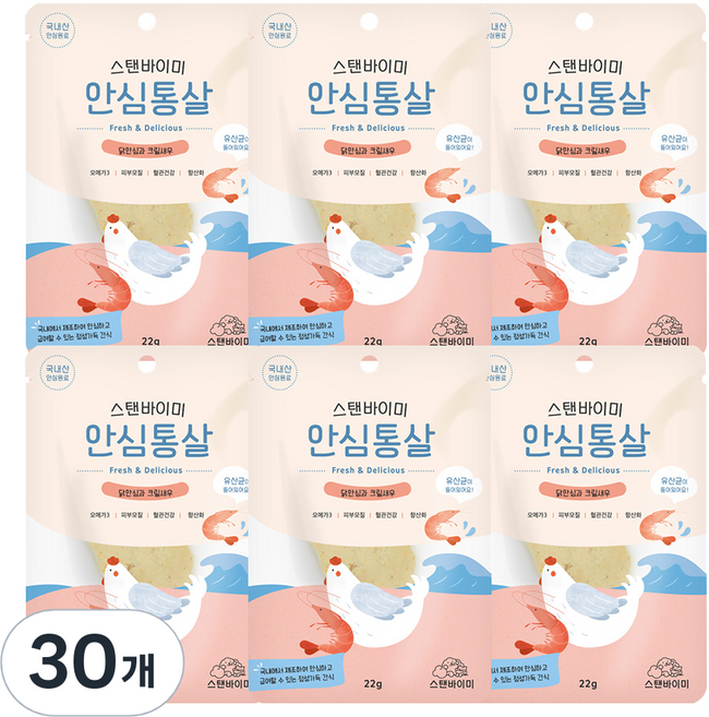 STANDBYME 반려동물 유산균 안심통살, 혼합맛(닭안심/크릴새우), 22g, 30개