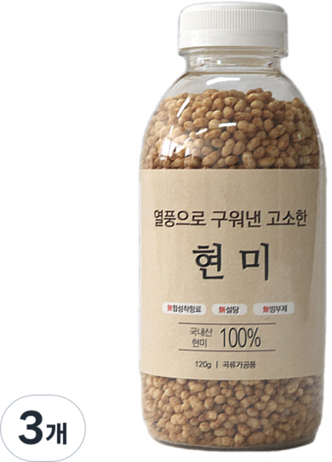 열풍으로 구워낸 고소한 현미, 120g, 3개