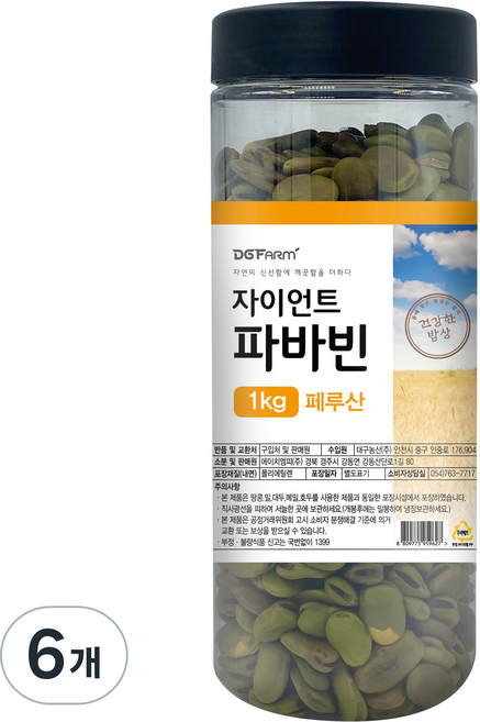 건강한밥상 페루산 자이언트 파바빈, 1kg, 6개