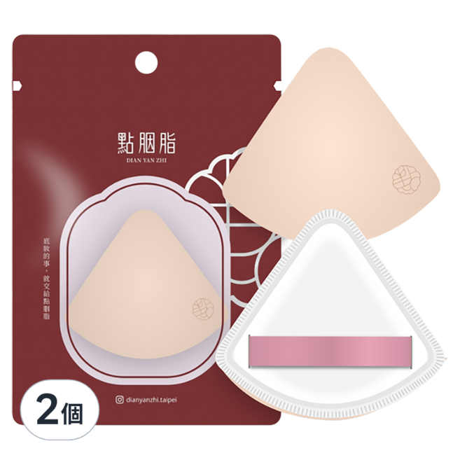 點胭脂 台灣公司貨 輕三角 拍拍海綿, 米黃色, 2個